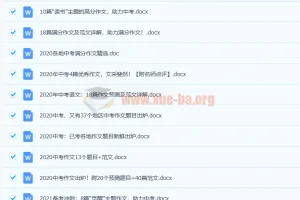 2022年中考优秀作文与满分作文汇总