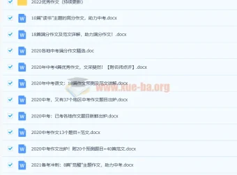 2022年中考优秀作文与满分作文汇总