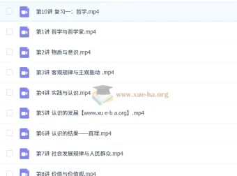 朱法垚2026高二政治一轮暑假班：高中政治课程
