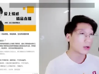恋爱精品课：乐天老师《约会教科书》——从搭讪到确定关系的完整指南