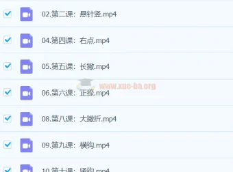 凯叔毛笔字课程