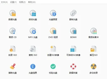 BurnAware Professional：多功能光盘映像工具