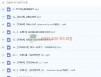 2024吴天洋高三高考数学暑假班课程