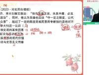 高二历史寒假特训班：刘莹莹精讲选必修3+题型突破
