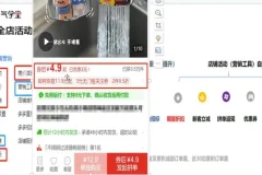 牛气学堂茶茶《拼多多运营快速起爆秘籍》：从新店到TOP实战指南