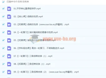 2024吴天洋高三高考数学暑假班课程