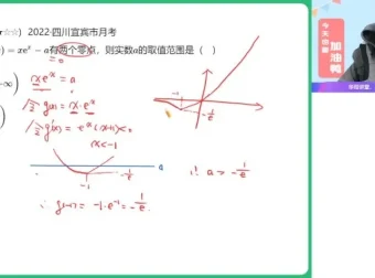 张华高二数学冲顶班：导数与概率统计专题突破课程