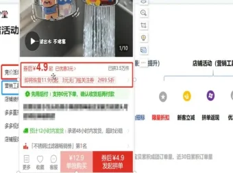 牛气学堂茶茶《拼多多运营快速起爆秘籍》：从新店到TOP实战指南