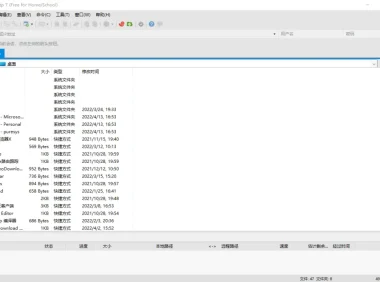 Xftp：功能强大的FTP文件传输软件