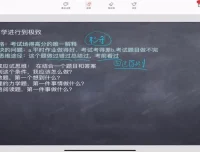 16节家长必学课：高考规划与高效学习法