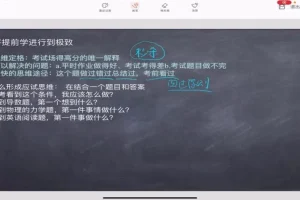 16节家长必学课：高考规划与高效学习法