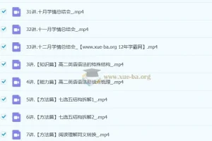 李辉2025高二英语规划服务
