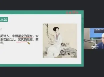 王金鑫精讲《世说新语》：领略国学智慧与经典故事