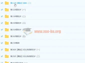 朱韬初三数学年卡尖子班（全国人教版，79讲）