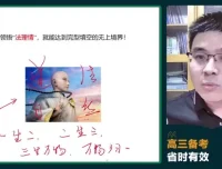 2024高三陈灿英语全年班：全题型技巧精讲与真题突破课程