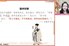 2024初三语文寒春冲刺：杨荷A+班课程全攻略