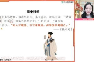 2024初三语文寒春冲刺：杨荷A+班课程全攻略