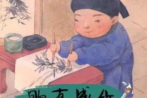 儿童绘本故事《胸有成竹》PPT：经典成语故事演绎