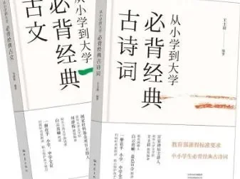 原文朗读《从小学到大学必背经典古诗文》 白云出岫朗读 271集