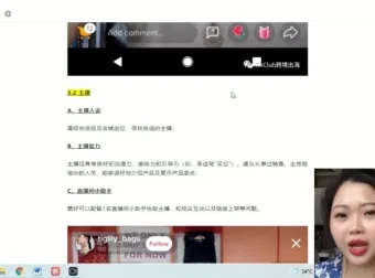 TikTok跨境电商运营实战教程：从0到1快速起号全流程指南
