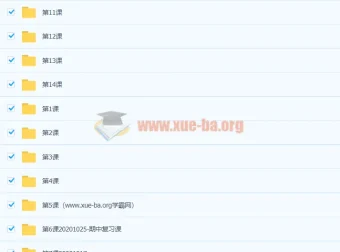 林儒强初二数学创新班秋季课程（完结）