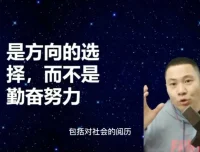 杨平财商课：10节课掌握财富自由秘籍，财商专家杨平亲授