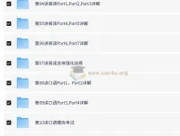 杨雅静剑桥少儿英语三级考前辅导班（冲刺满盾，11讲）