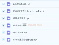 2023秋下小学数学四年级S班（徐源）