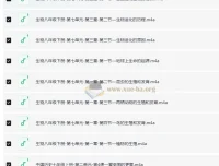 主播棠嘉《初中课本精读（小四门“史地政生”+学霸笔记）》395节