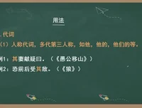 申怡汉语大百科：语文学习全方位攻略