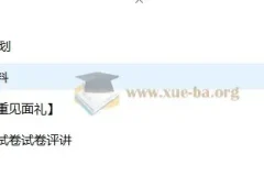 朱博士高考英语一轮复习系统（A+）1期