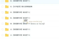 2025初三春上人文创作自主学习TY·S（三期）中考语文课程
