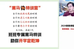 2025张华主讲高一数学尖端班：平面向量+解三角形+空间几何