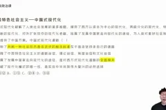 2024届高三政治张博文考前冲刺密训课程