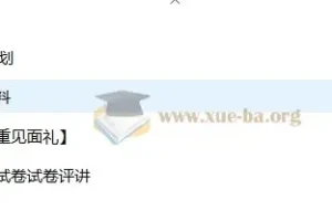 朱博士高考英语一轮复习系统（A+）1期
