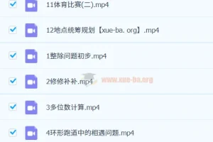 2023秋下小学数学四年级S班（徐源）