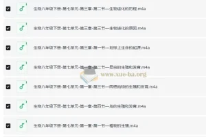 主播棠嘉《初中课本精读（小四门“史地政生”+学霸笔记）》395节