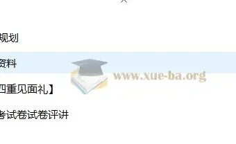 朱博士高考英语一轮复习系统（A+）1期