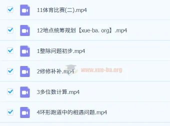 2023秋下小学数学四年级S班（徐源）