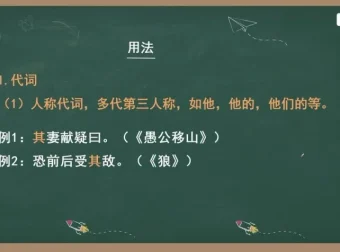 申怡汉语大百科：语文学习全方位攻略