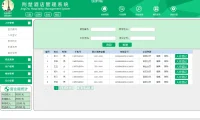 酒店宾馆管理系统：适用于住宿服务企业的管理软件