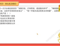2024年席玥高考历史二轮复习春季班+寒假班全套课程