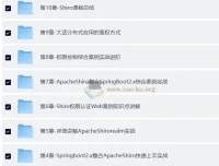 小滴课堂：互联网架构权限认证ApacheShiro零基础到高级实战课程（含源码课件）