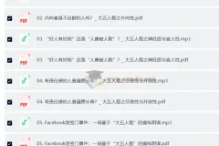 致独特的你：人格心理学40讲课程