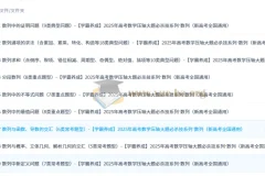 2025年高考数学·数列压轴大题必杀技系列（新高考全国通用）
