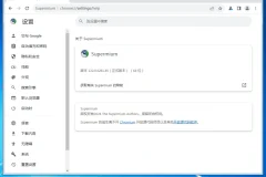 Supermium 浏览器：支持 Windows XP 和 Windows 7 的 Chromium 内核浏览器