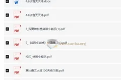 幼小衔接拼音启蒙篇：趣味教学与练习资源