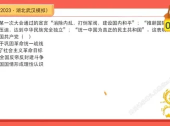 2024年席玥高考历史二轮复习春季班+寒假班全套课程