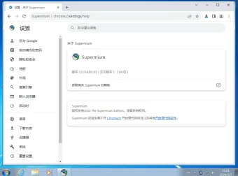 Supermium 浏览器：支持 Windows XP 和 Windows 7 的 Chromium 内核浏览器
