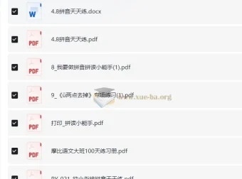 幼小衔接拼音启蒙篇：趣味教学与练习资源